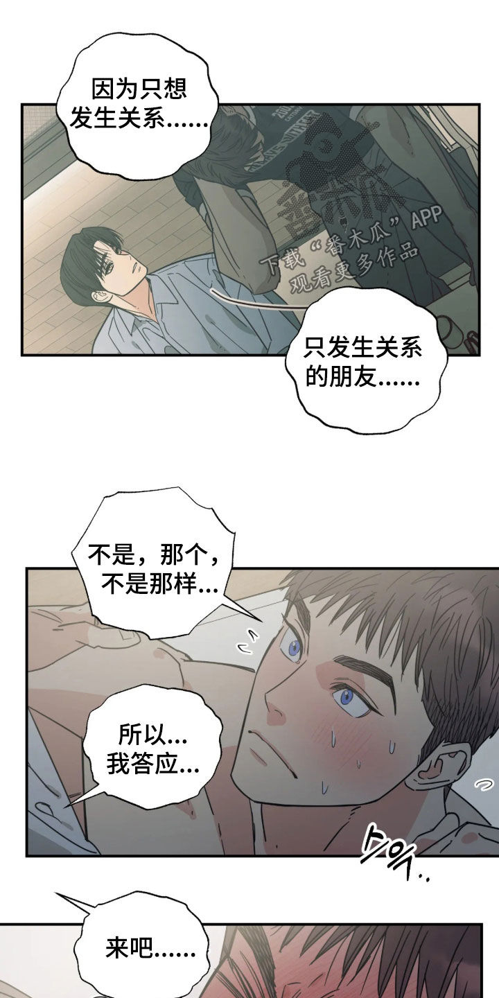 第44话 第12页
