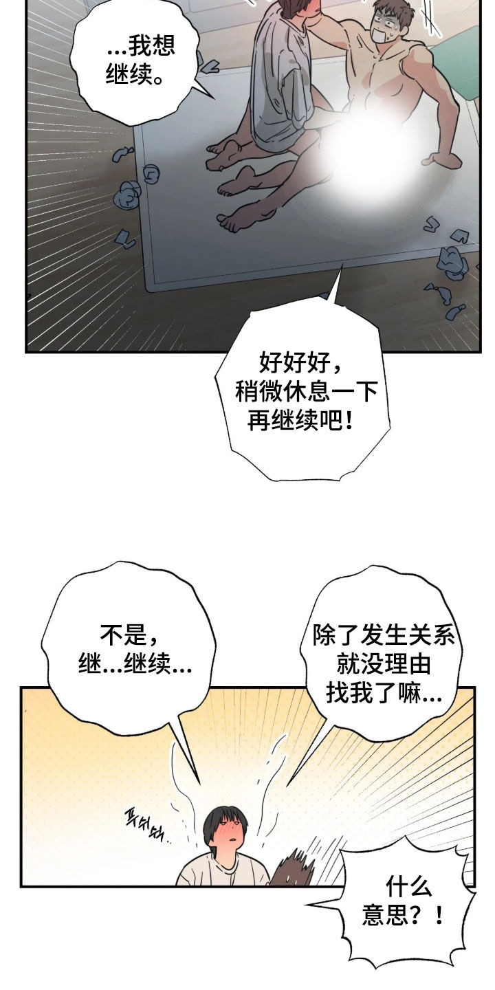 第44话 第11页