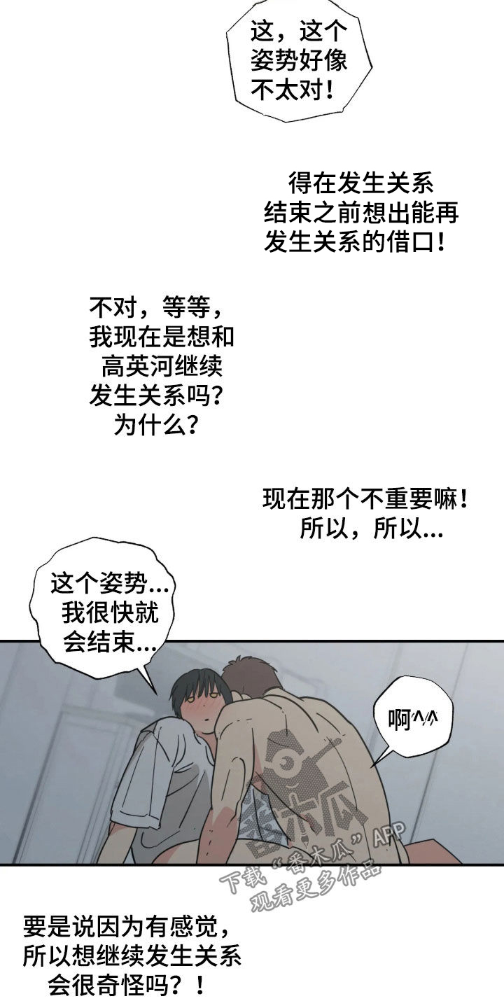 第44话 第7页