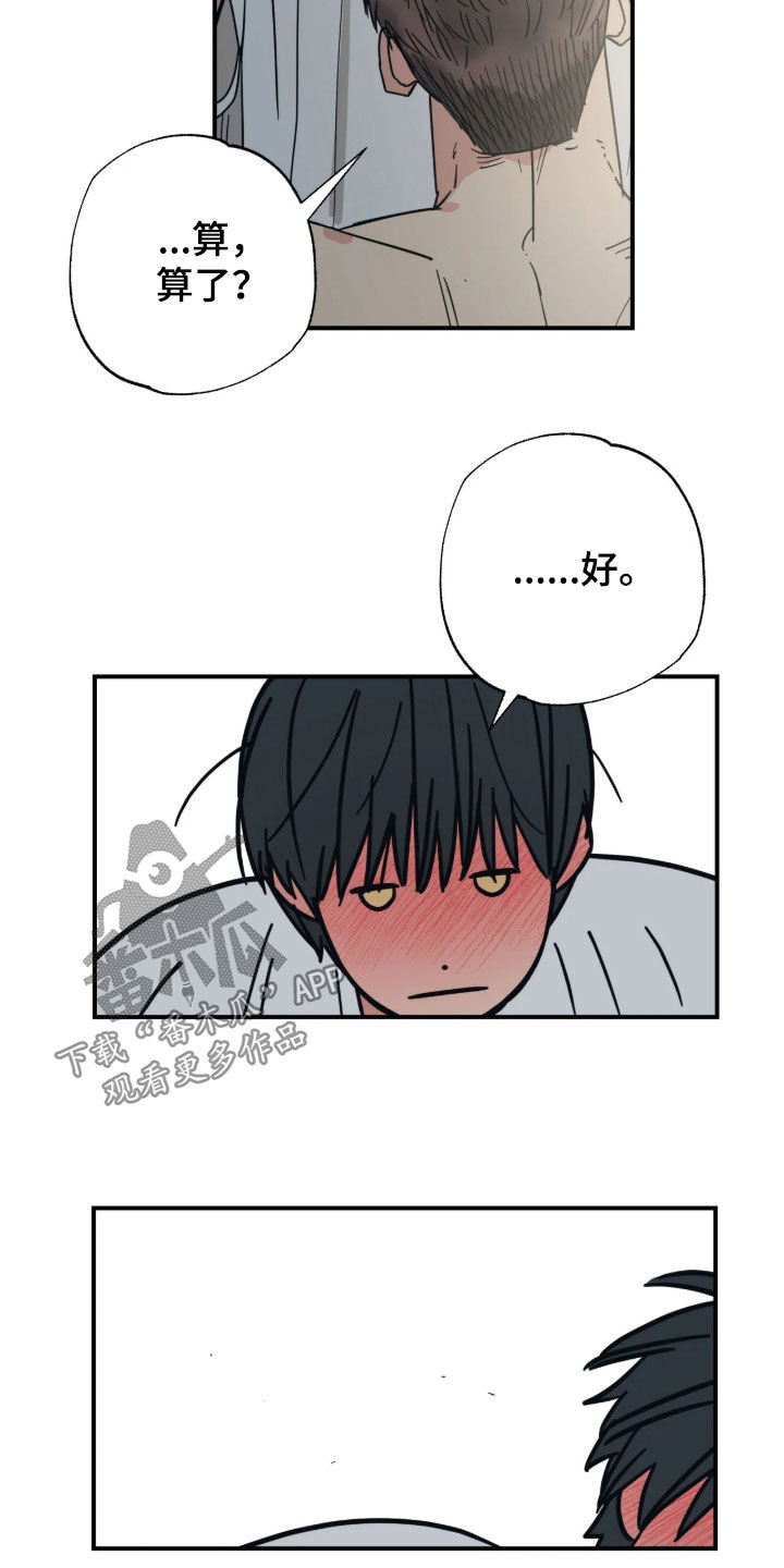 第44话 第18页