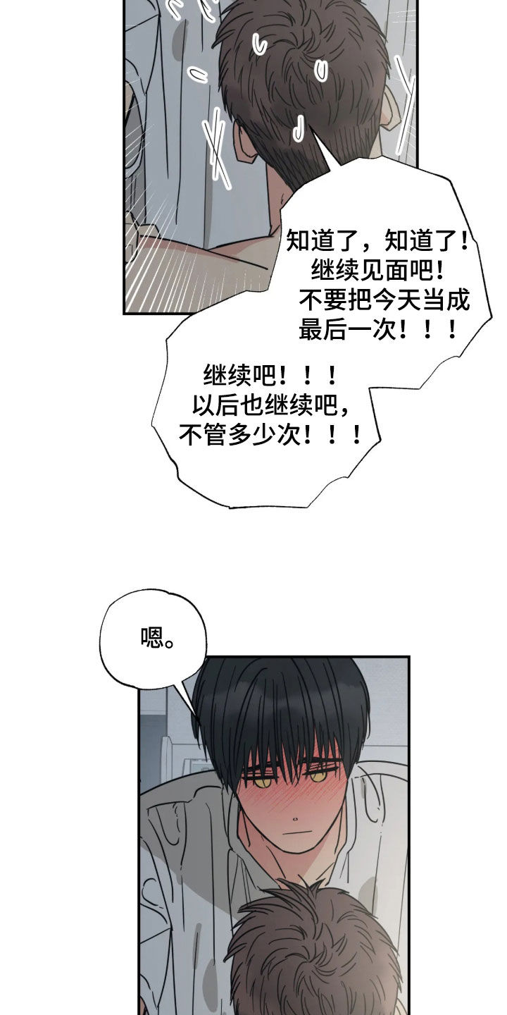 第44话 第17页