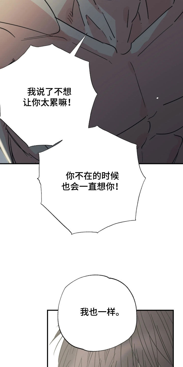 第44话 第15页