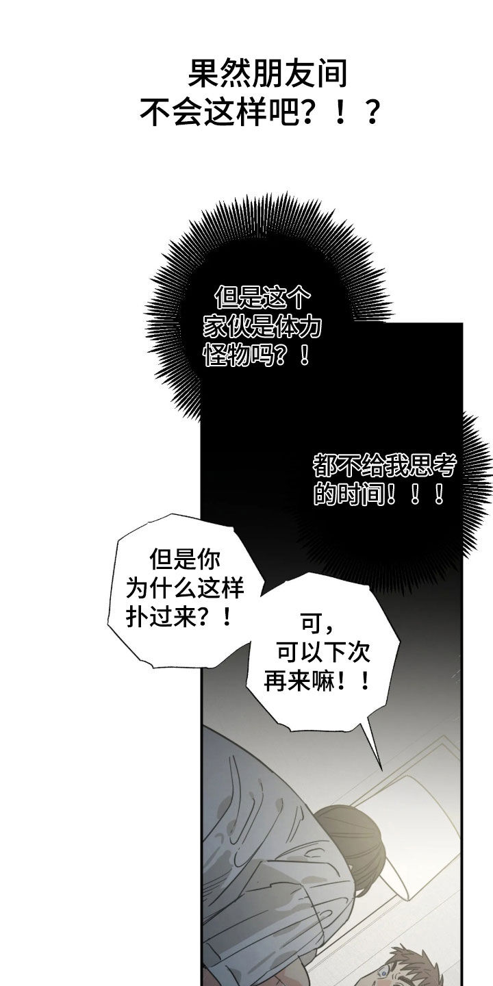 第44话 第8页