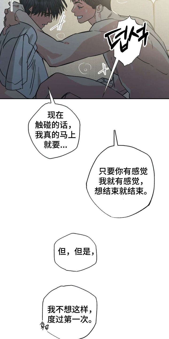 第44话 第2页