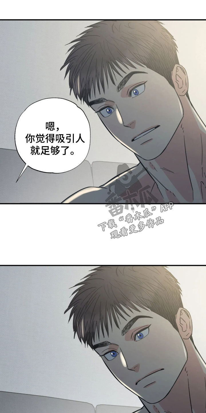 第44话 第20页