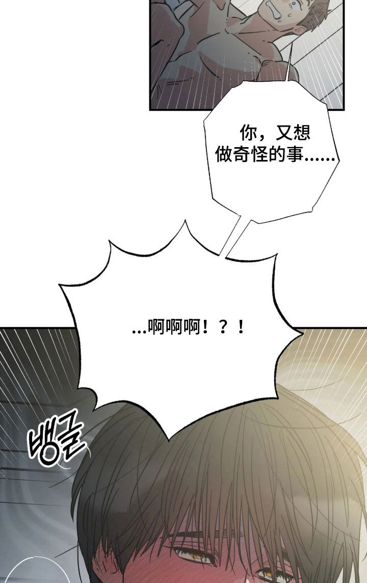 第44话 第9页