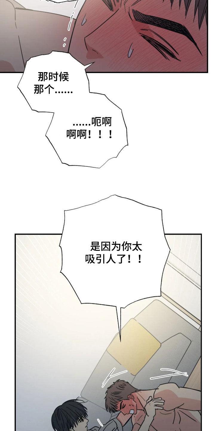 第44话 第13页