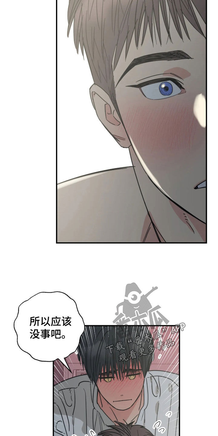 第44话 第16页