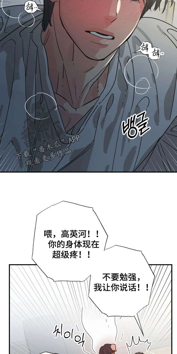 第44话 第10页