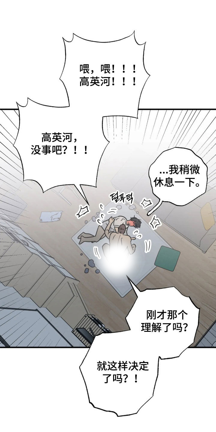 第44话 第19页