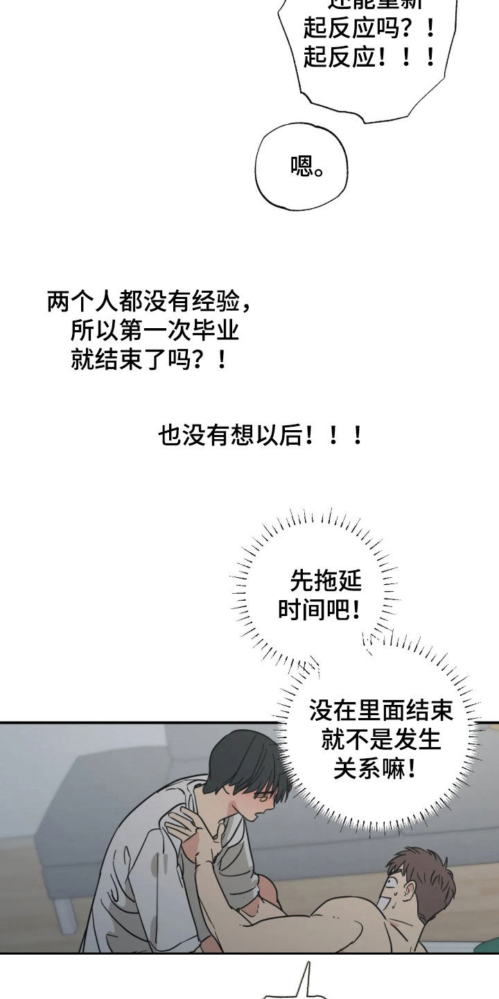 第44话 第6页