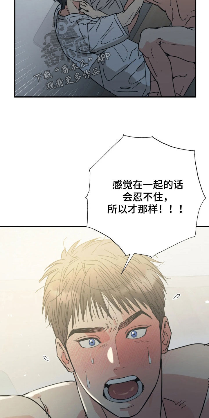 第44话 第14页