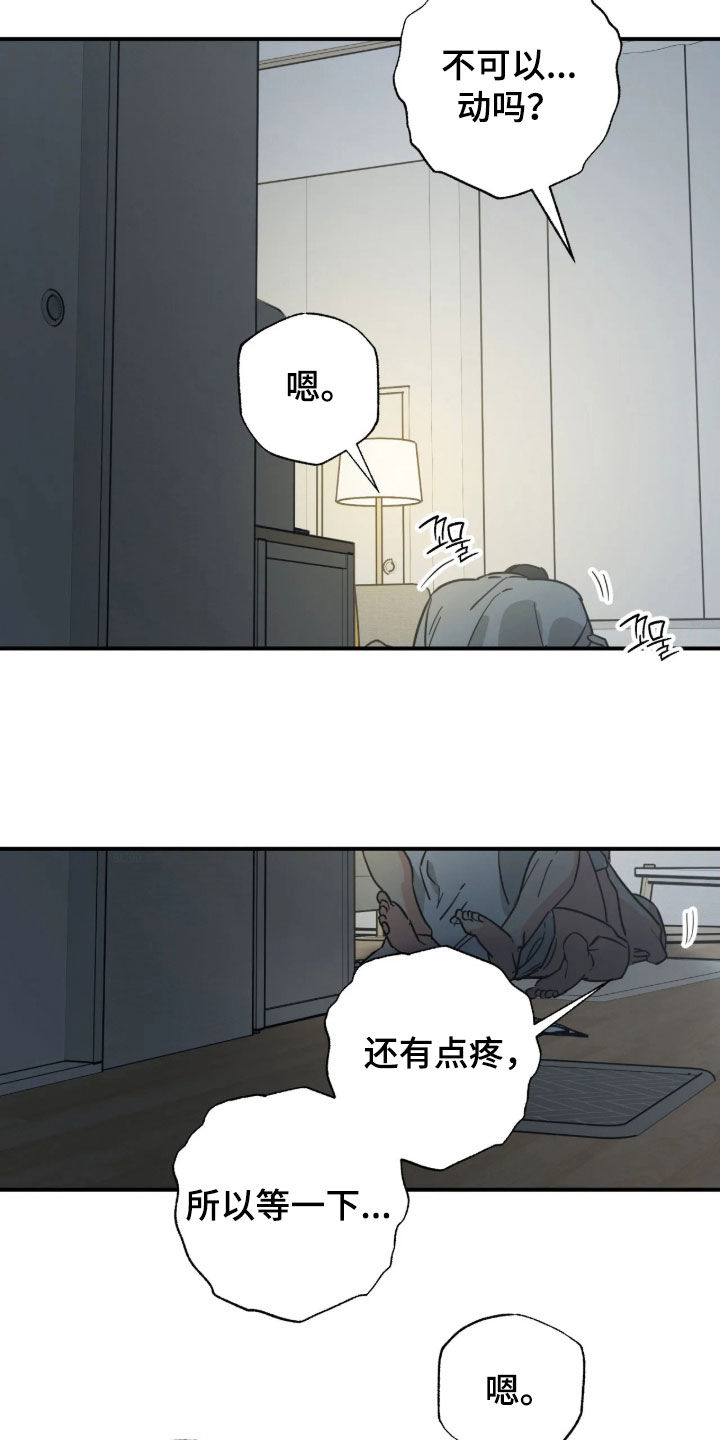 第43话 第2页