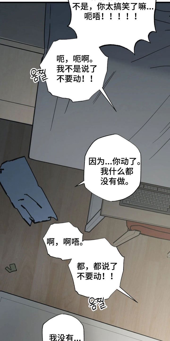 第43话 第7页