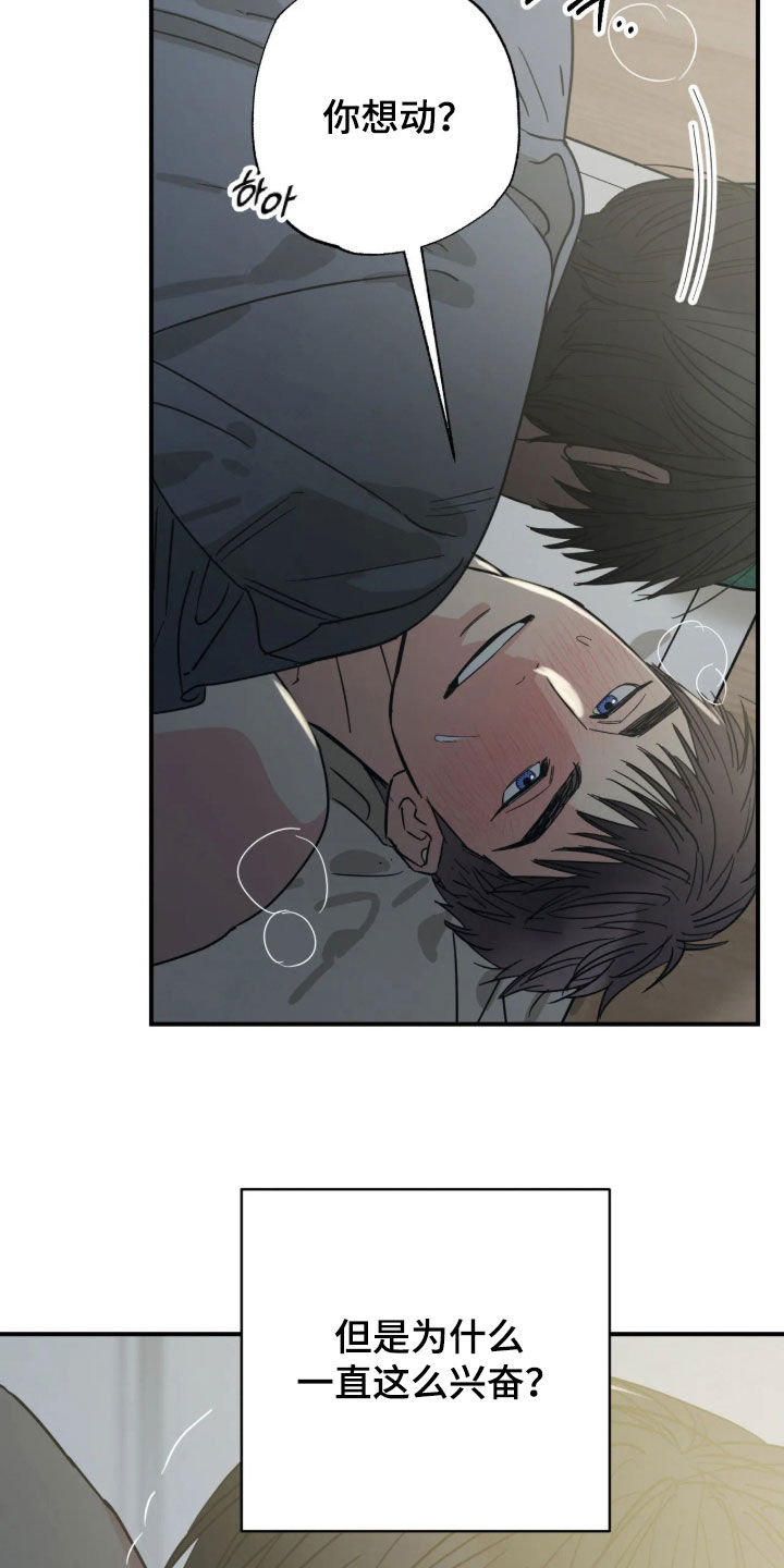 第43话 第14页