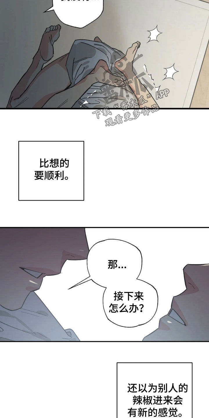 第43话 第8页