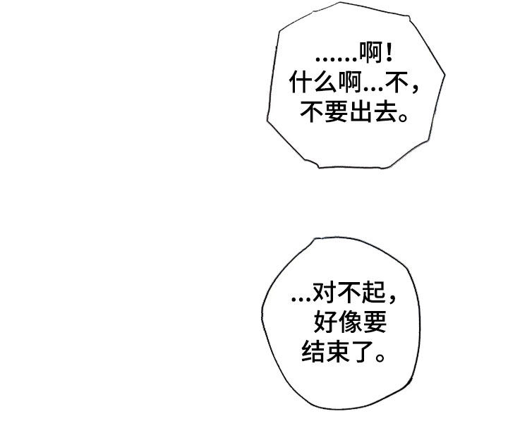 第43话 第24页