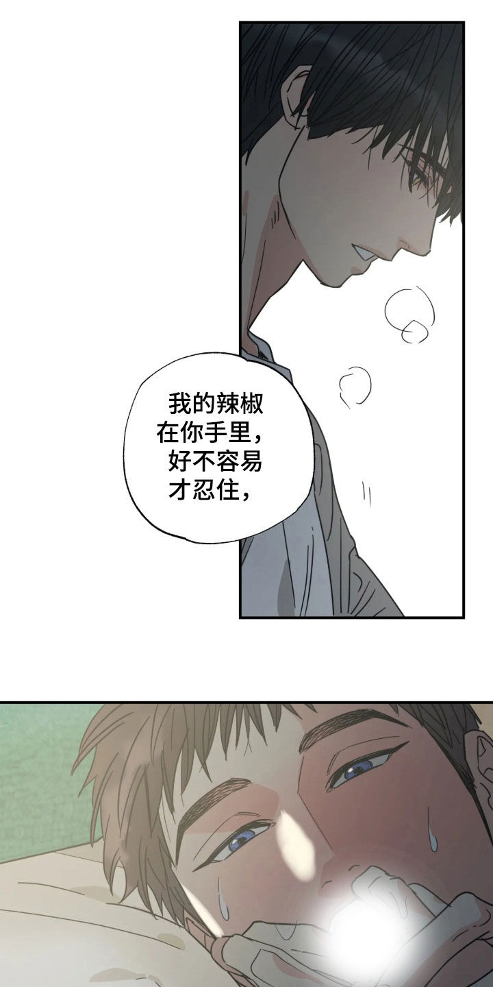 第43话 第20页
