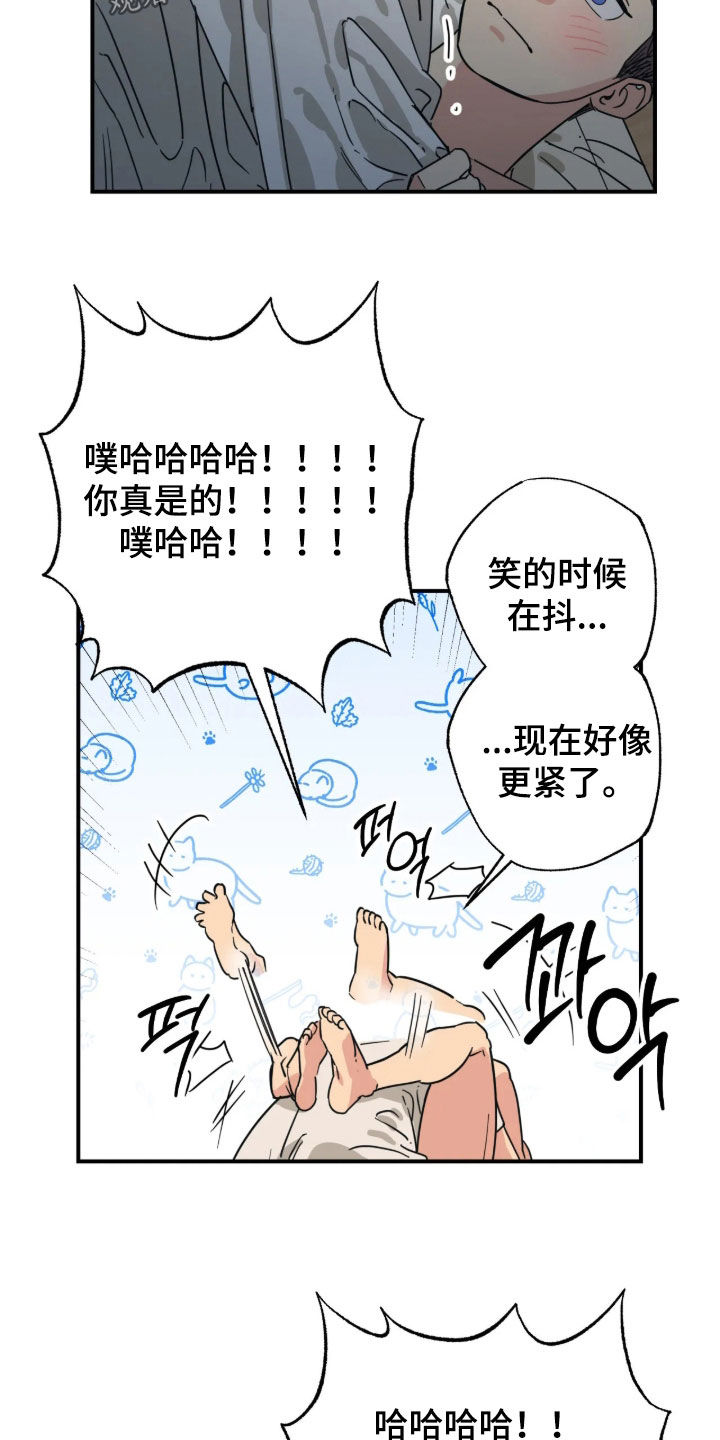 第43话 第6页