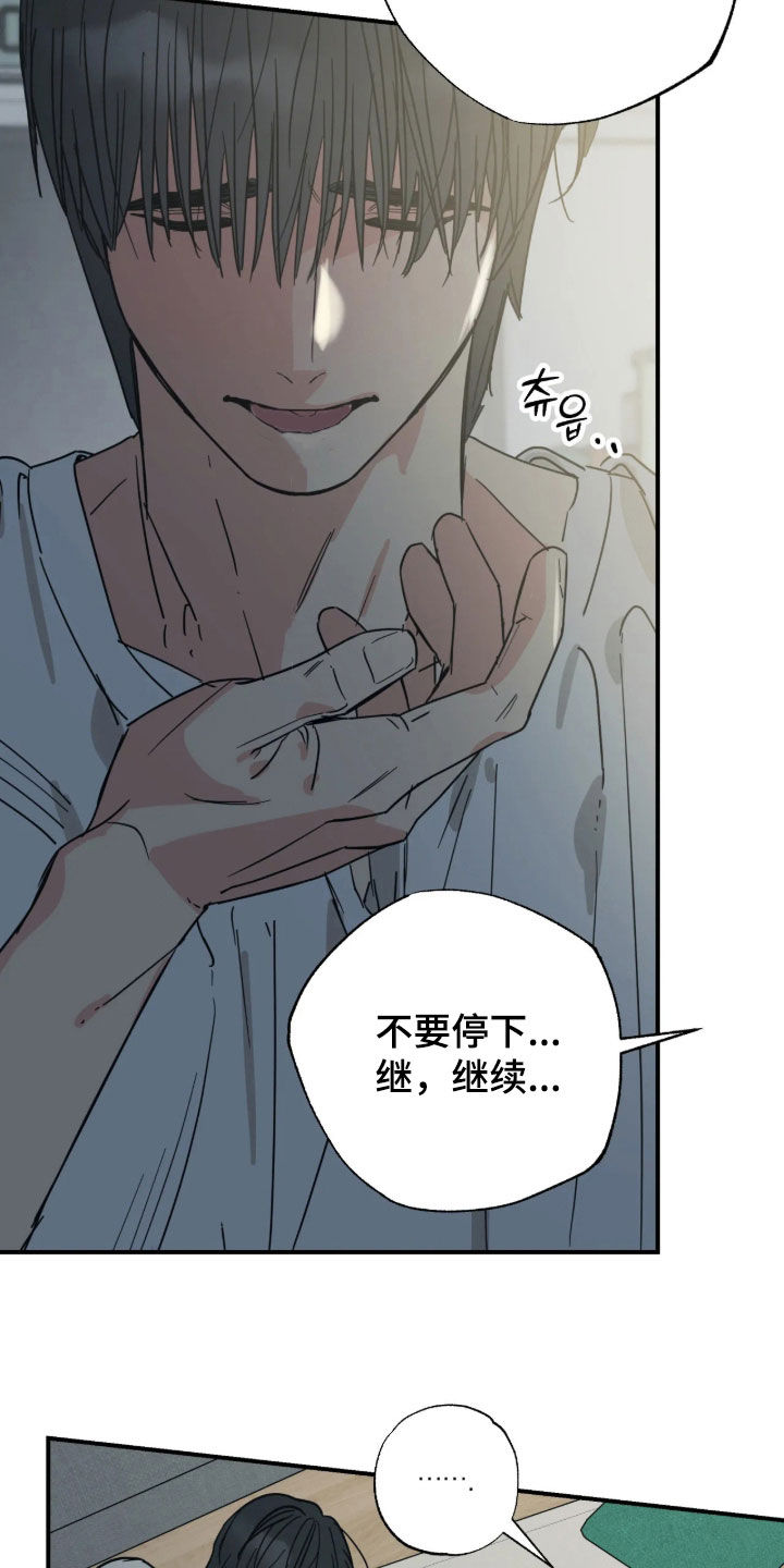 第43话 第18页