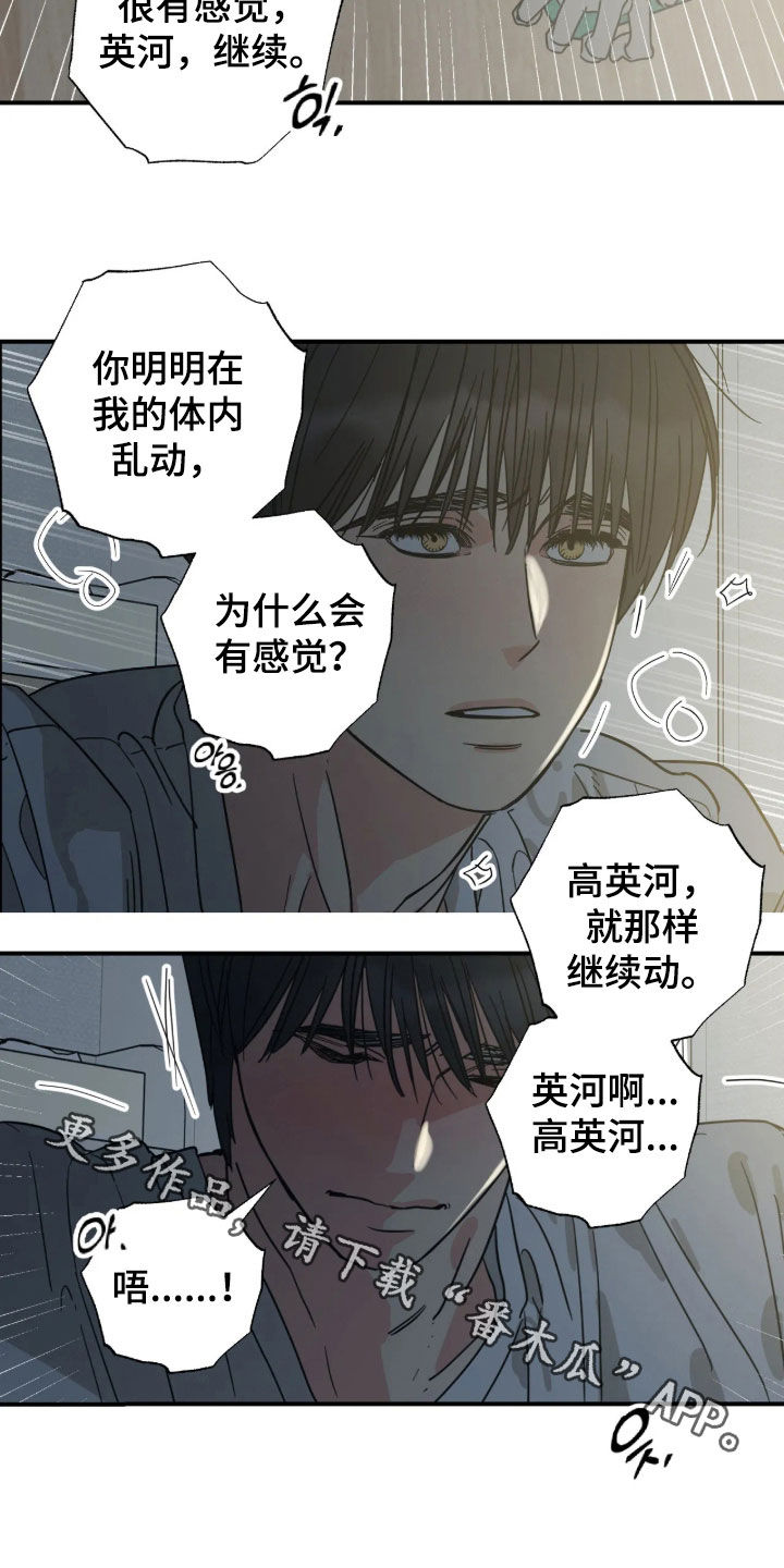 第43话 第23页