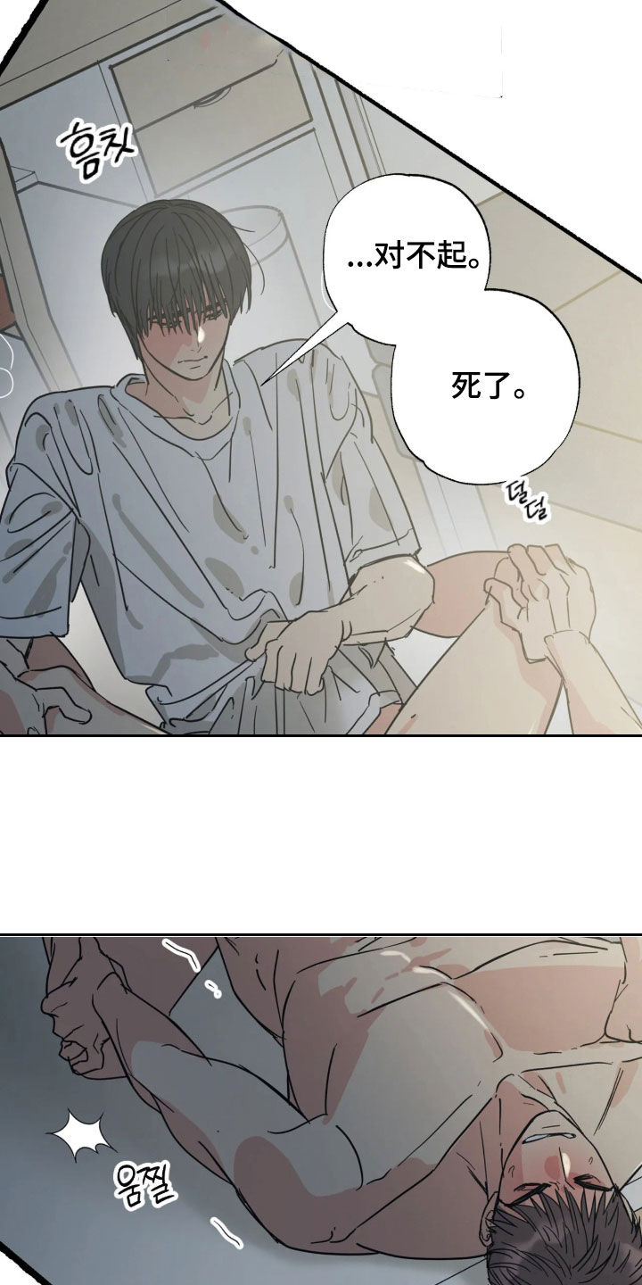 第43话 第16页