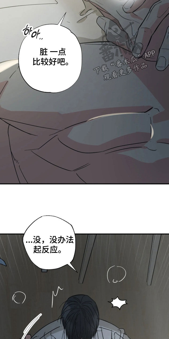 第43话 第21页