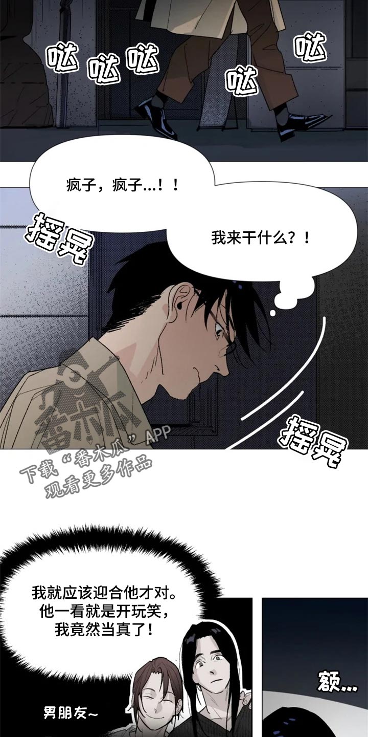 第27话 第6页
