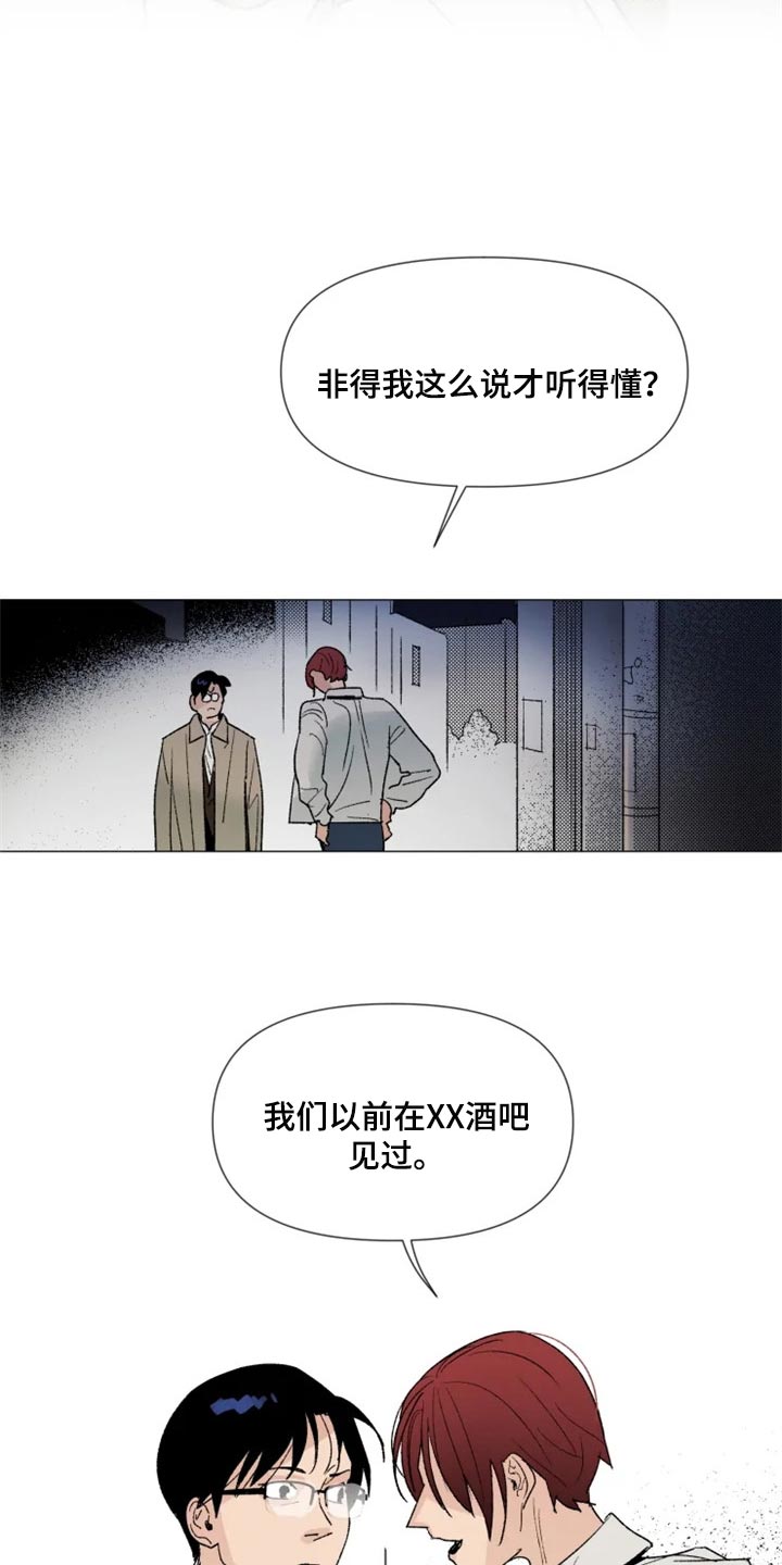 第27话 第13页