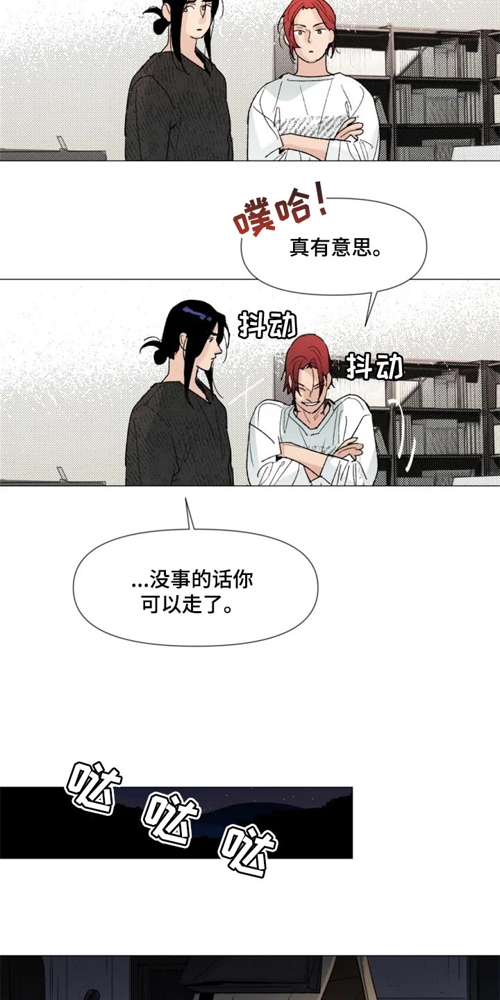 第27话 第5页
