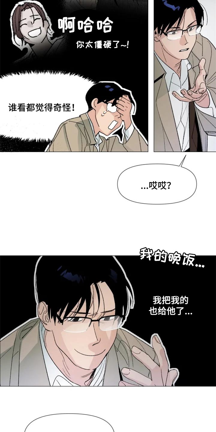 第27话 第7页