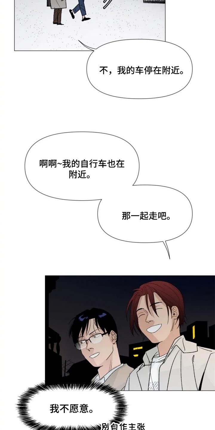第27话 第9页