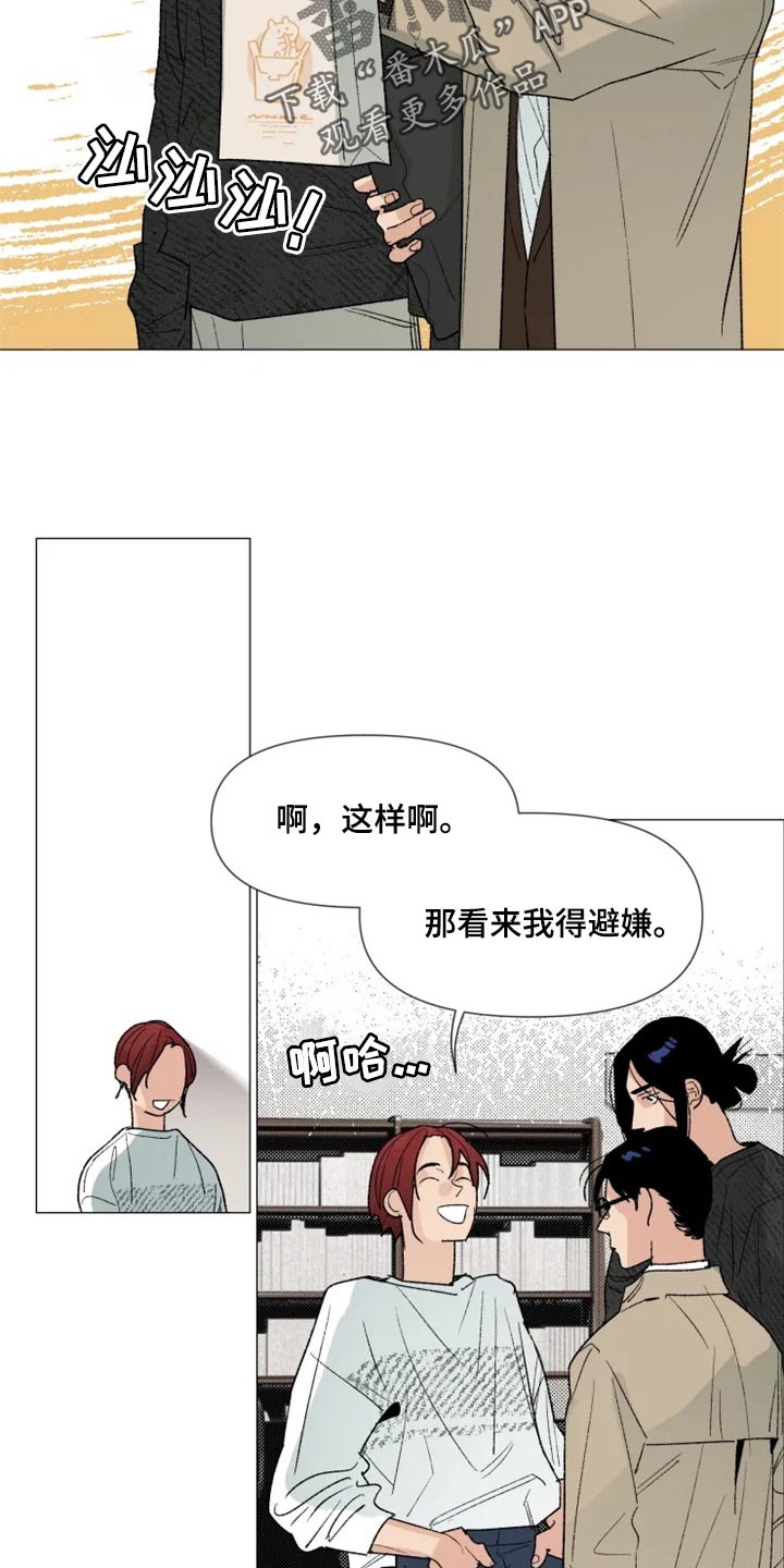 第27话 第2页