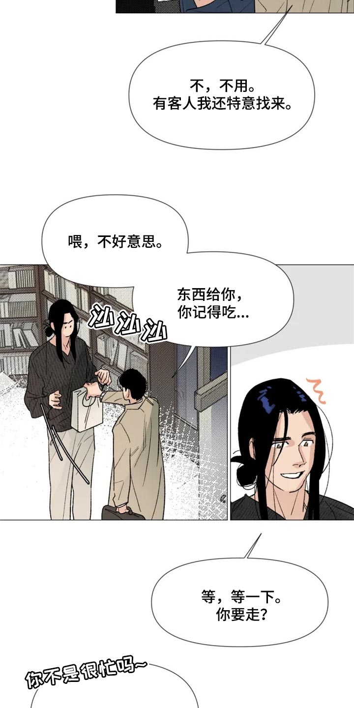 第27话 第3页