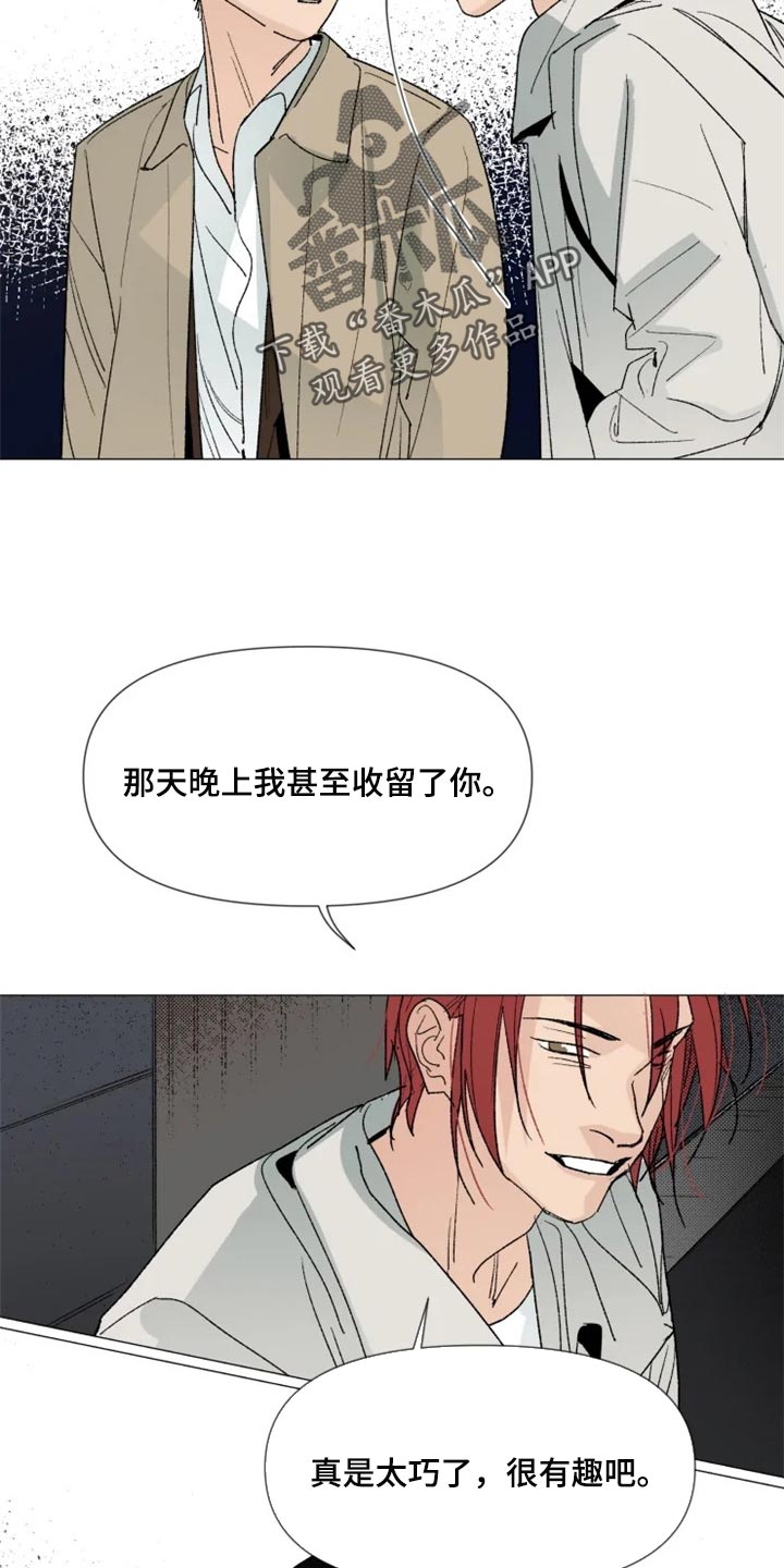 第27话 第14页