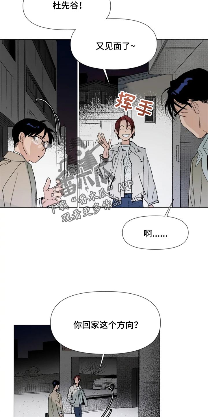 第27话 第8页