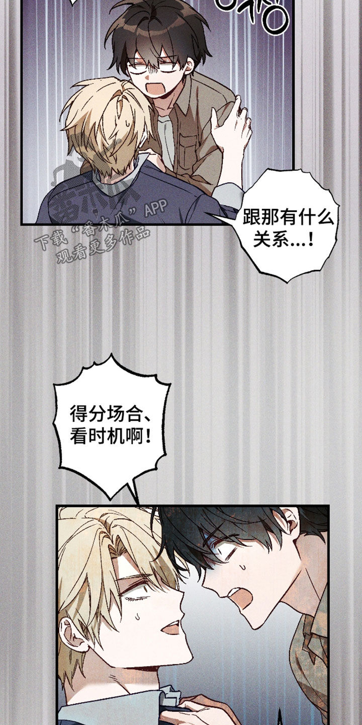 第82话 第3页