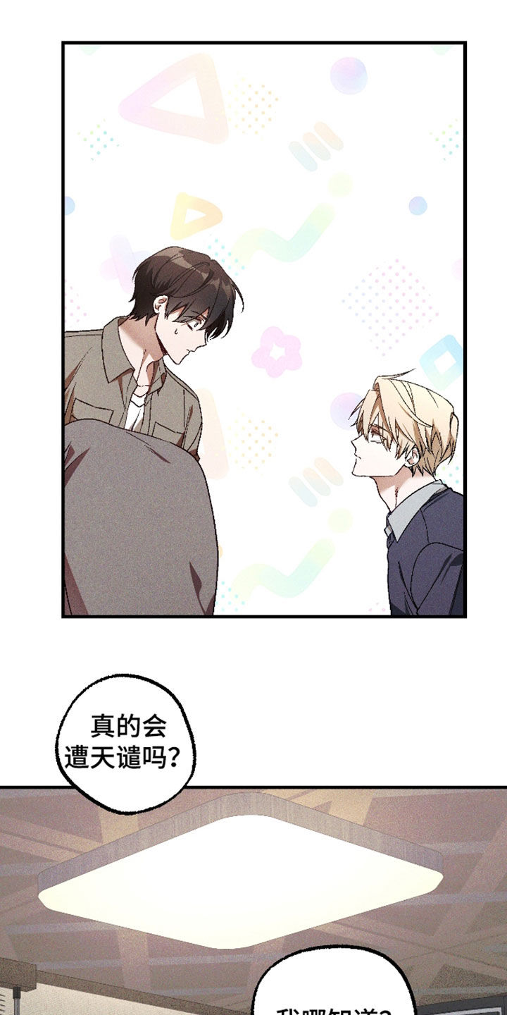 第82话 第18页