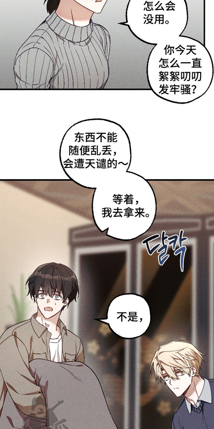 第82话 第16页