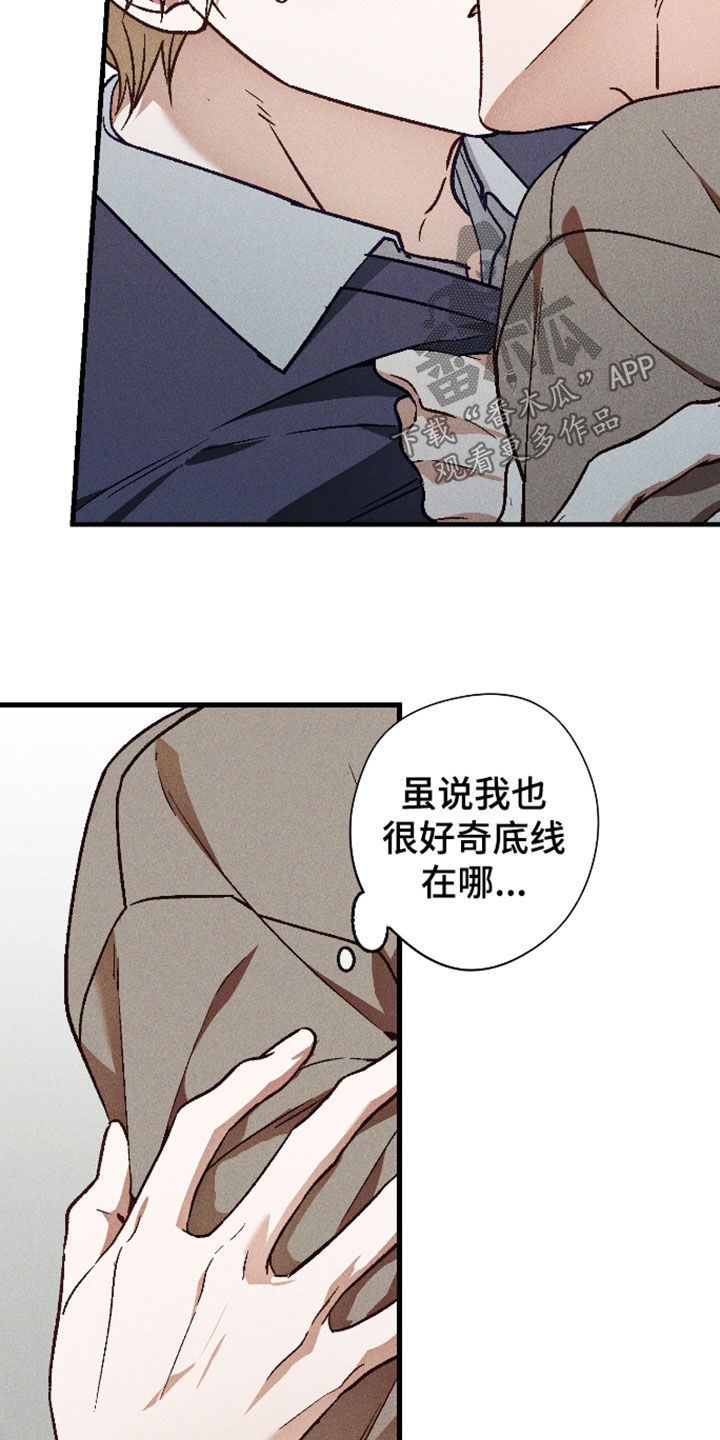 第82话 第6页