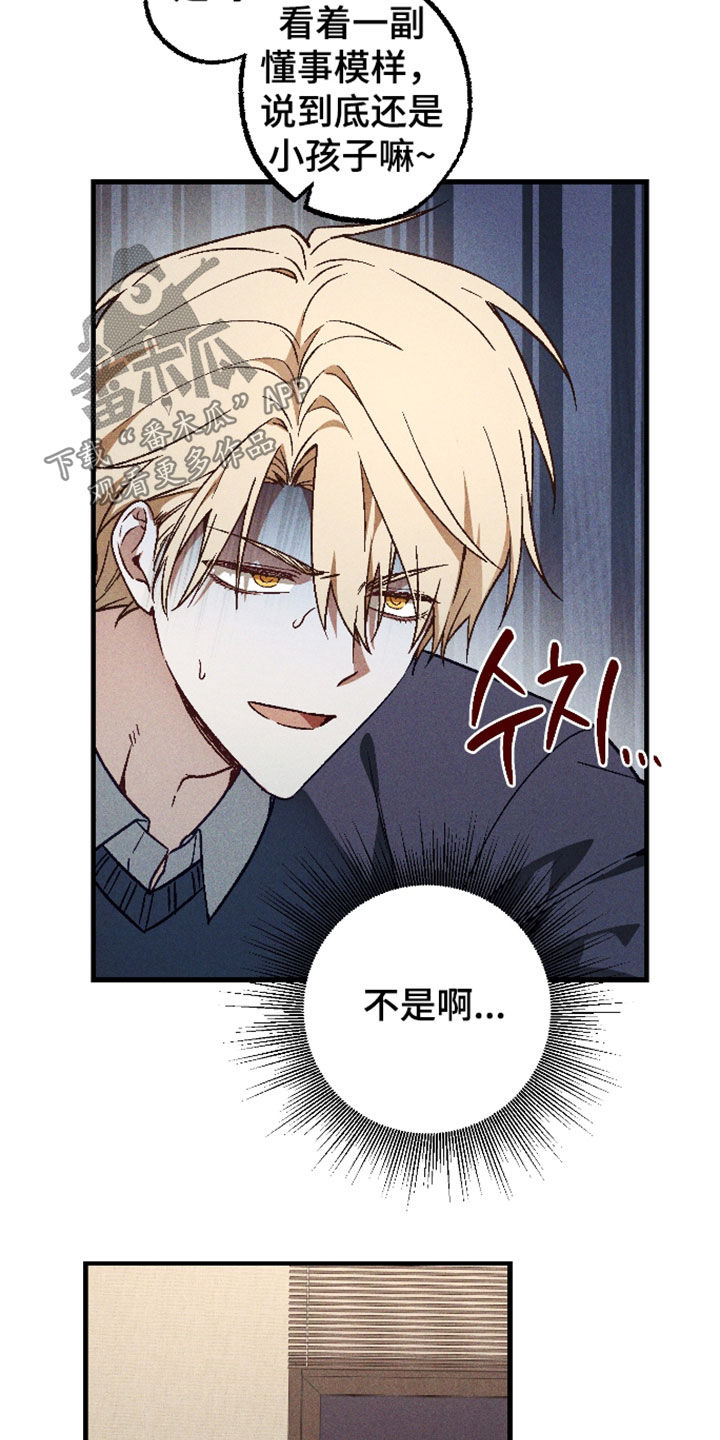 第82话 第12页