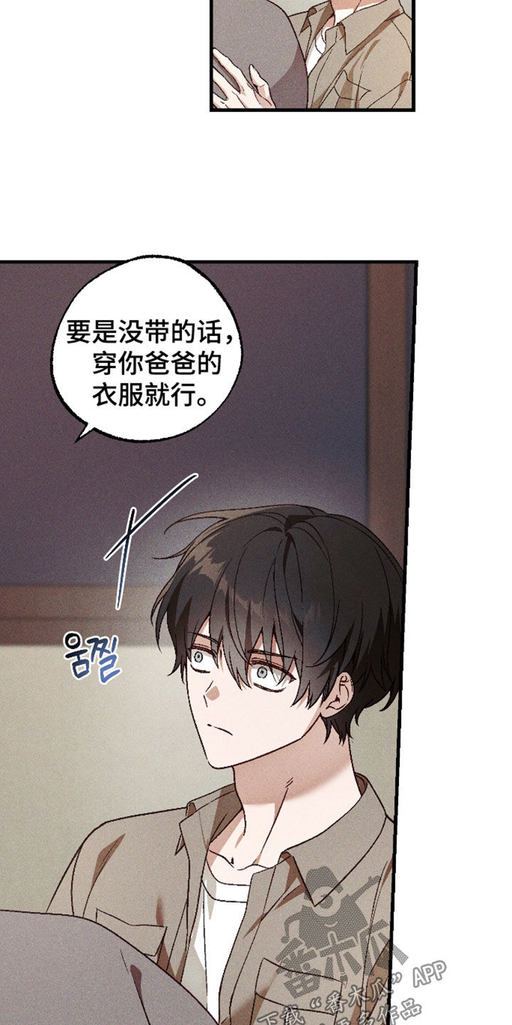 第82话 第14页