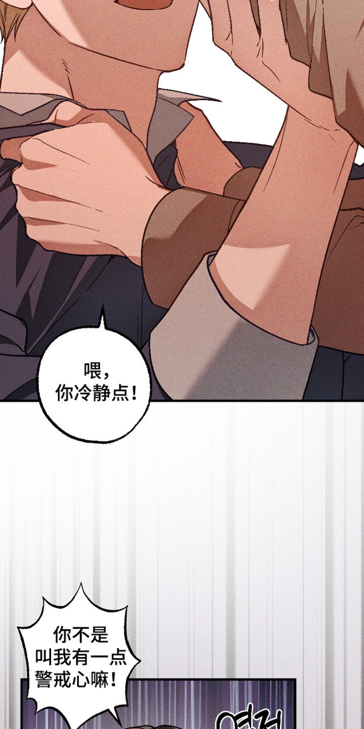第82话 第2页