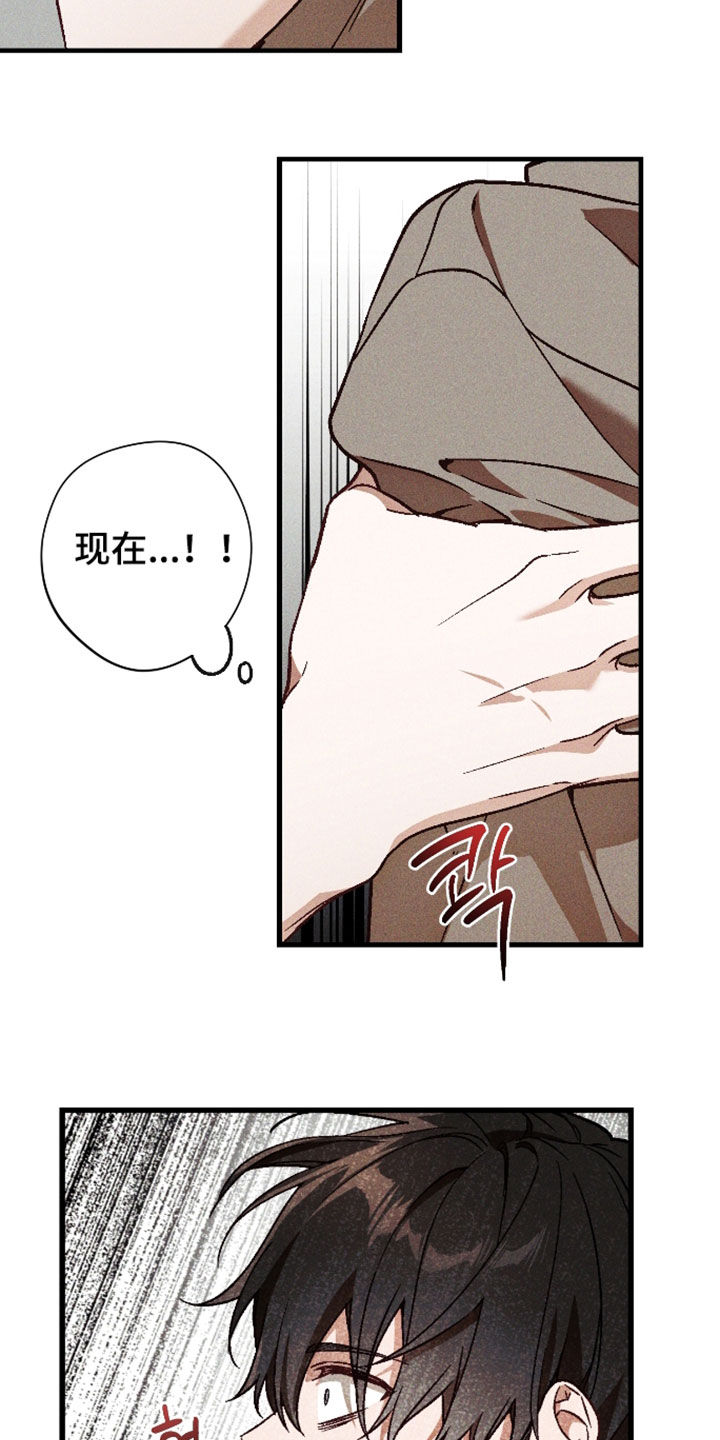 第82话 第7页