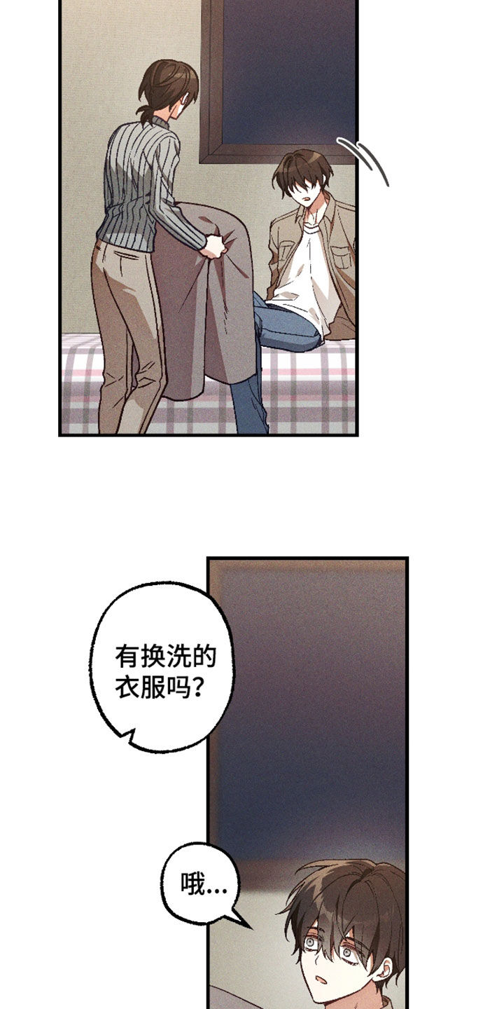 第82话 第13页