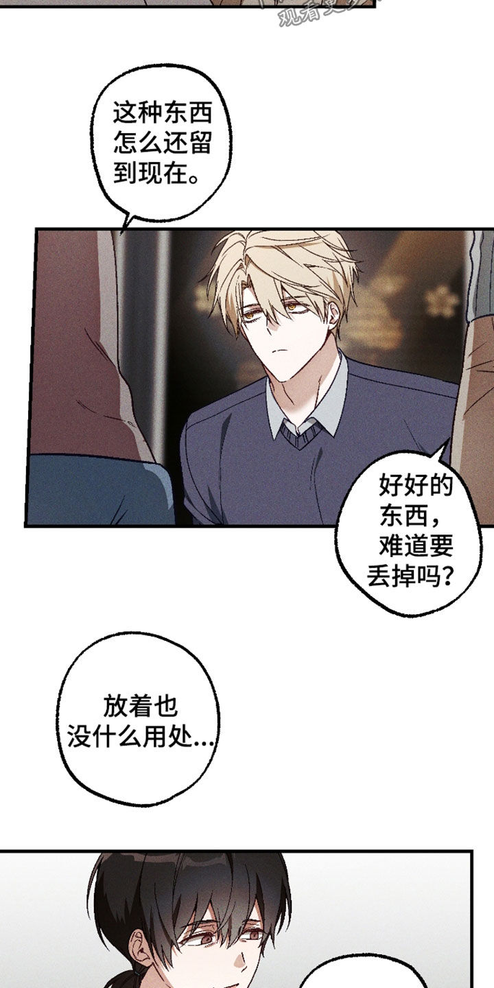 第82话 第15页