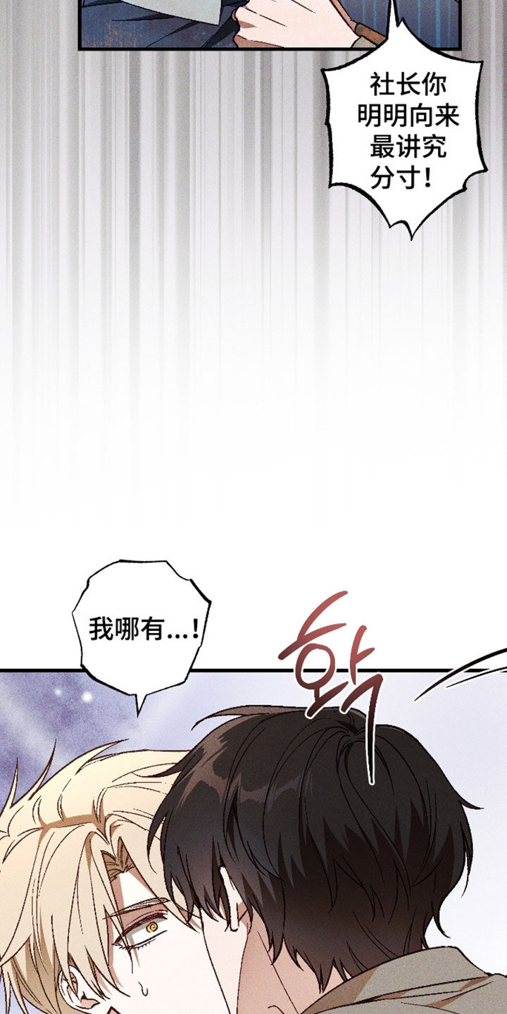 第82话 第4页