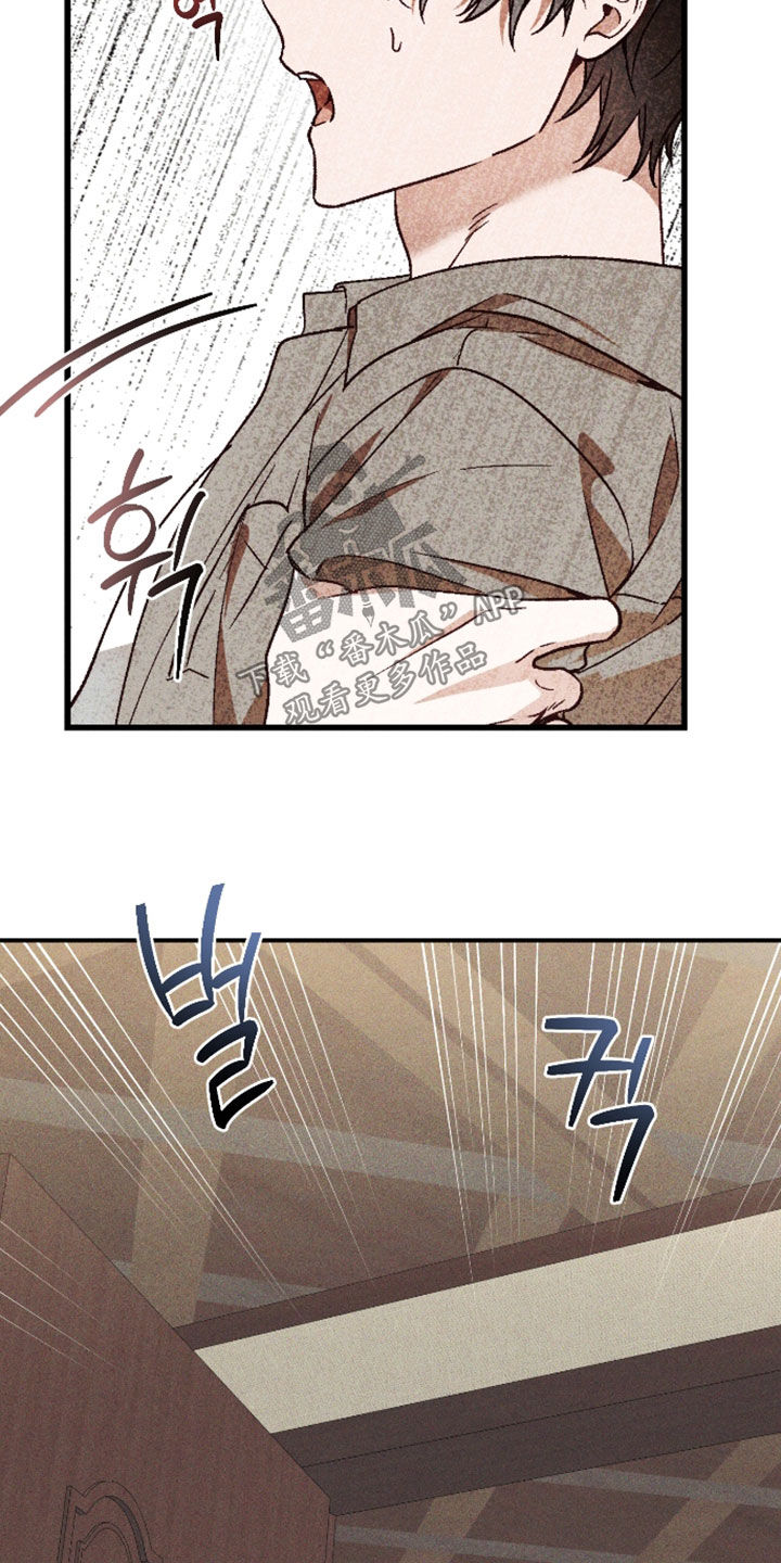第82话 第8页