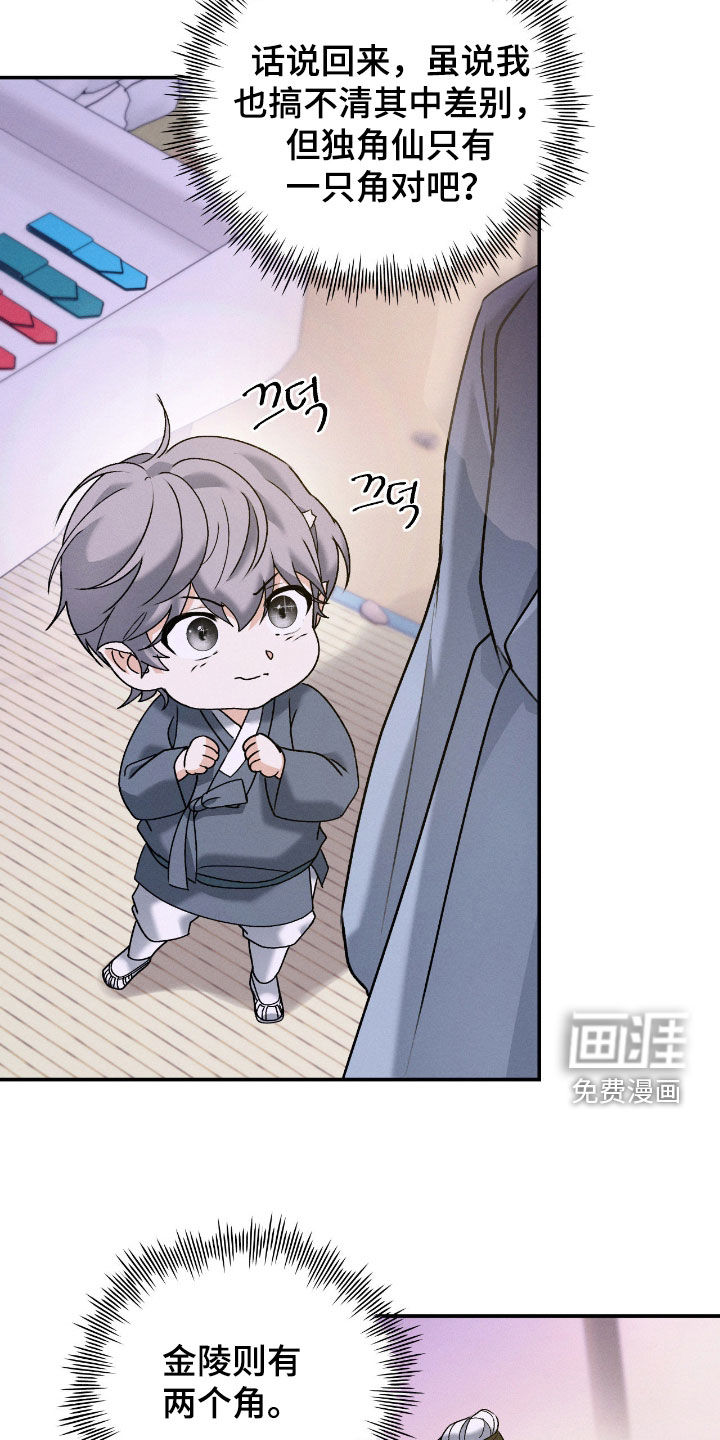 第53话20
