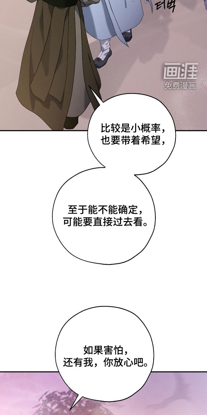 第53话4